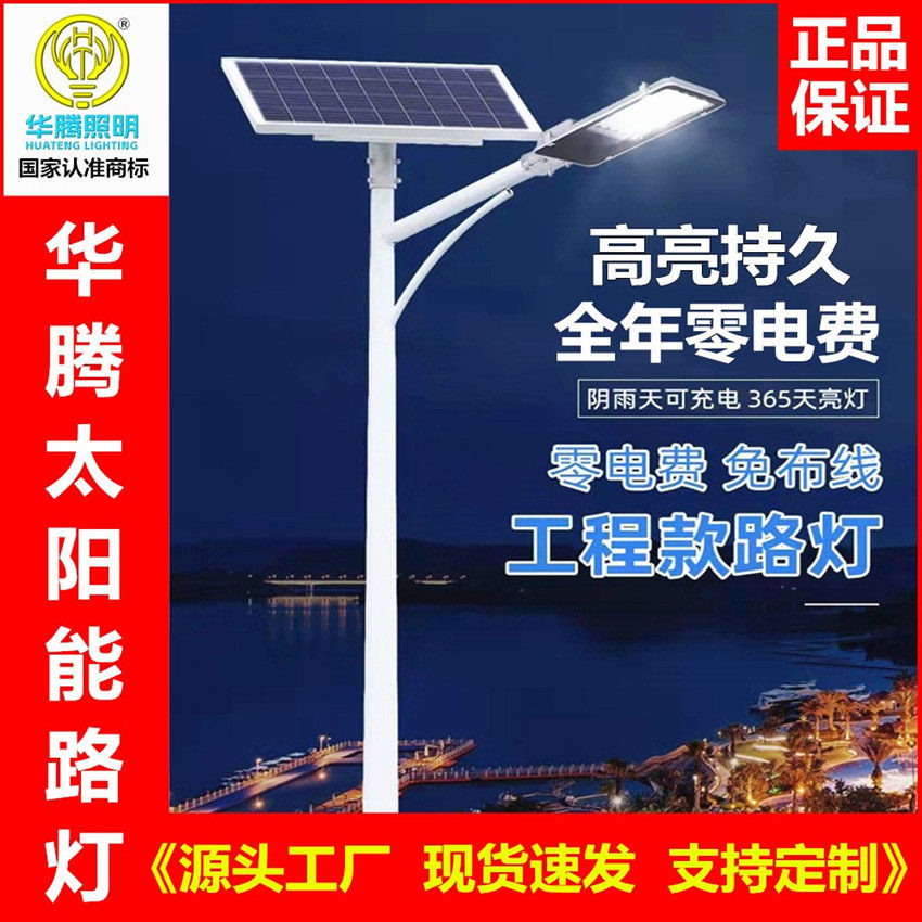 市政路灯杆太阳能路灯 户外照明工程高杆灯新农村6/12米LED路灯杆