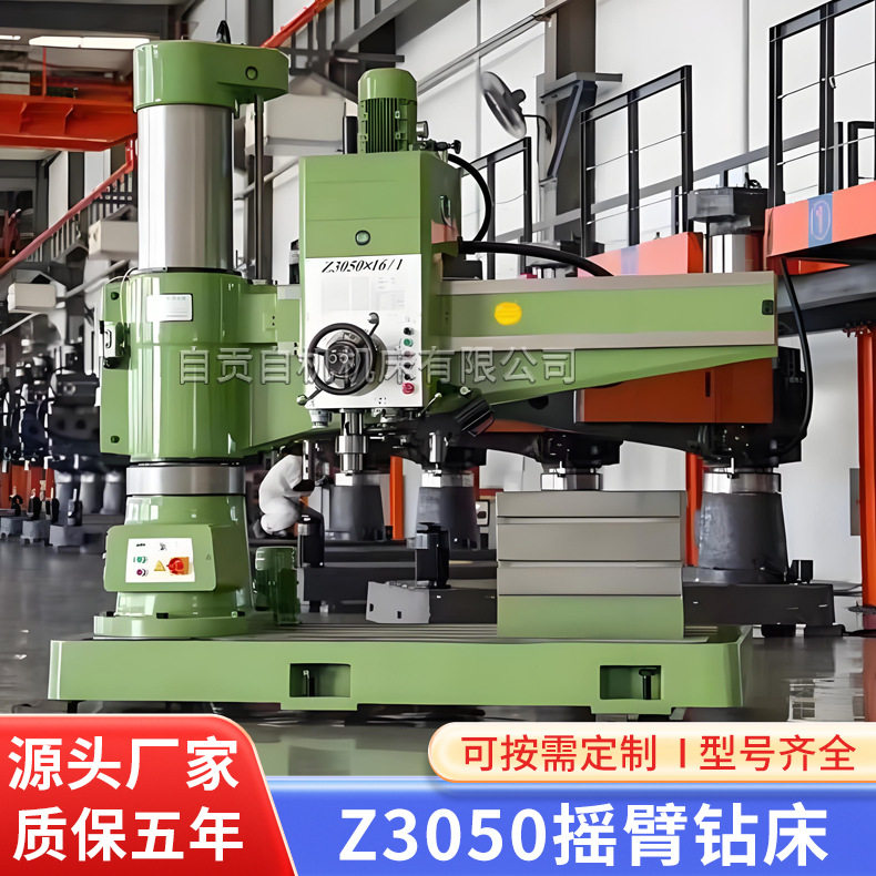 Z3050×16液压摇臂钻自动进刀50液压摇臂钻z3050摇臂钻床