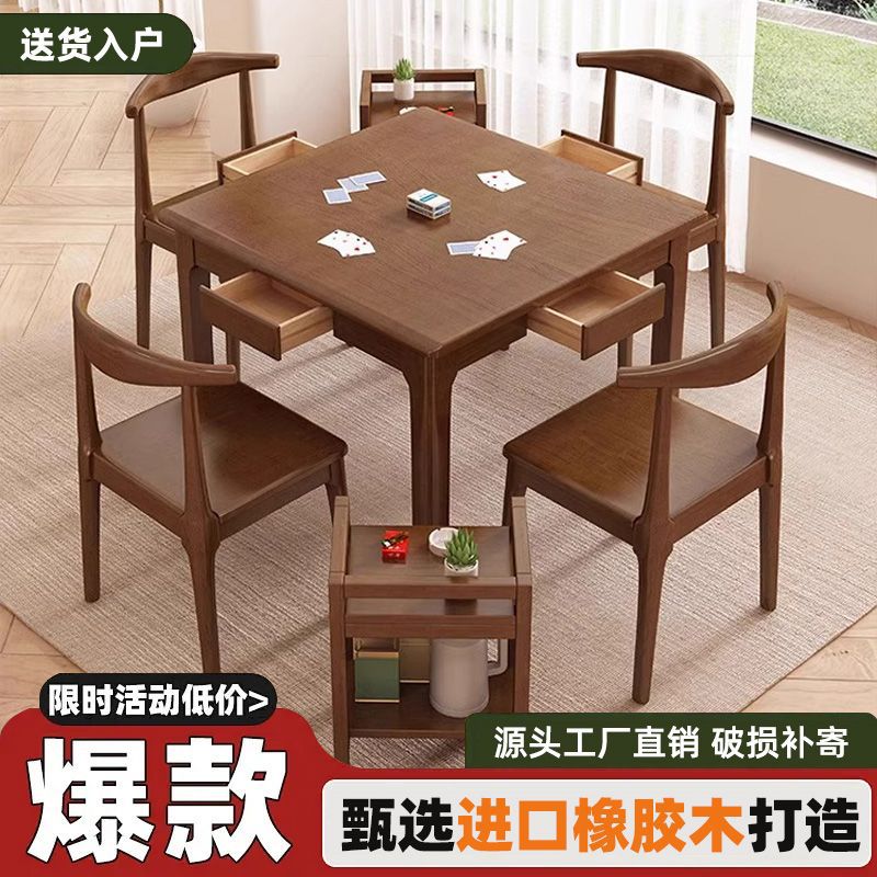 实木小方桌正方形餐桌八仙桌四方桌茶桌掼蛋专用桌棋牌桌打牌桌子