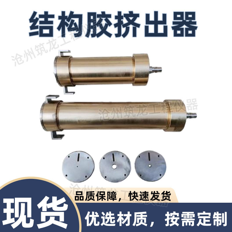 建筑结构胶黄铜稳压挤出器