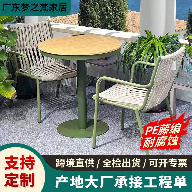 北欧酒店民宿花园休闲椅别墅庭院阳台椅户咖啡店藤编椅外桌椅藤椅