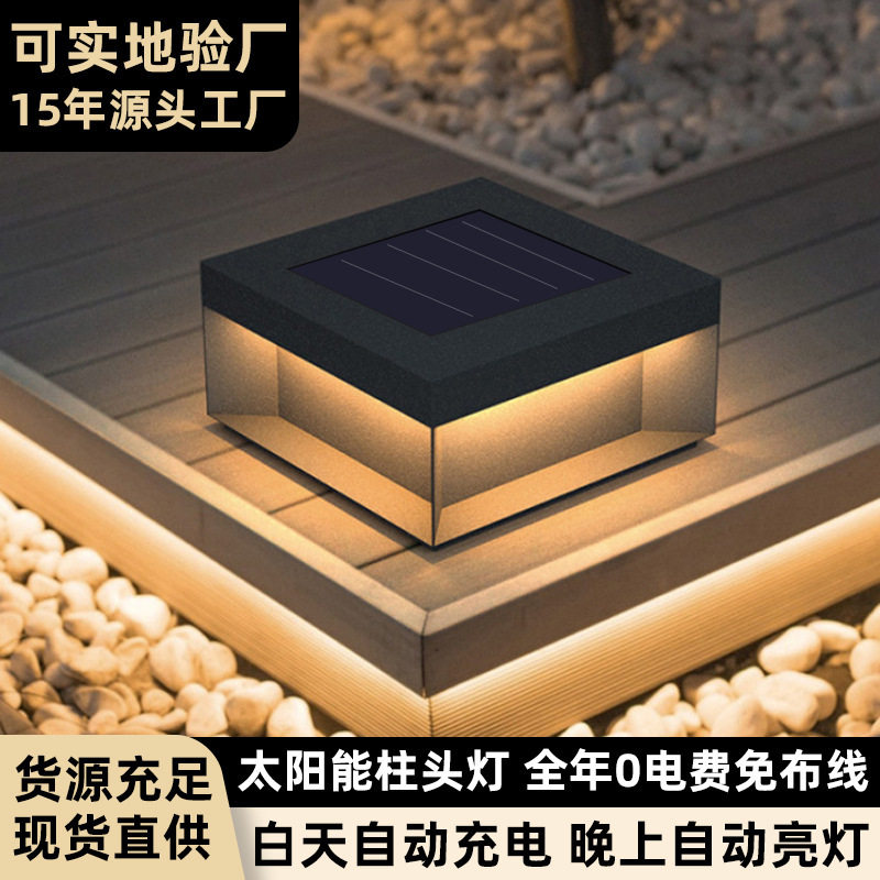 太阳能柱头灯户外防水四面发光LED庭院灯别墅大门灯庭院柱头灯