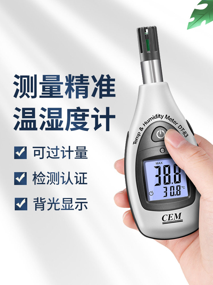 DT8892工业环境温湿度计家用温度湿度计实验室湿度检测仪温湿度表