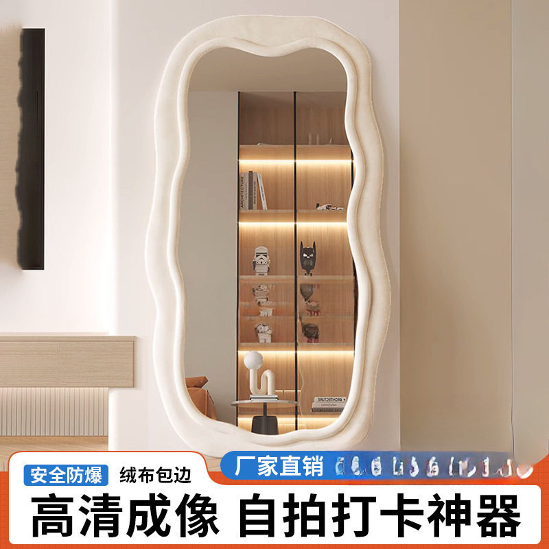 创意轻奢客厅云朵异形试衣镜穿衣镜全身镜波浪高清家用落地镜挂墙