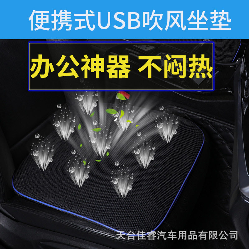 汽车通风坐垫空调制冷吹风座椅垫夏天冰丝透气货车夏季凉垫带风扇