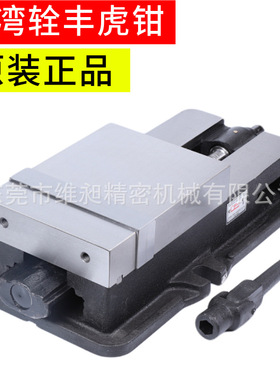铣床角固式虎钳 锣床CNC虎钳6寸角固式平口钳CF台湾辁丰虎钳160MM