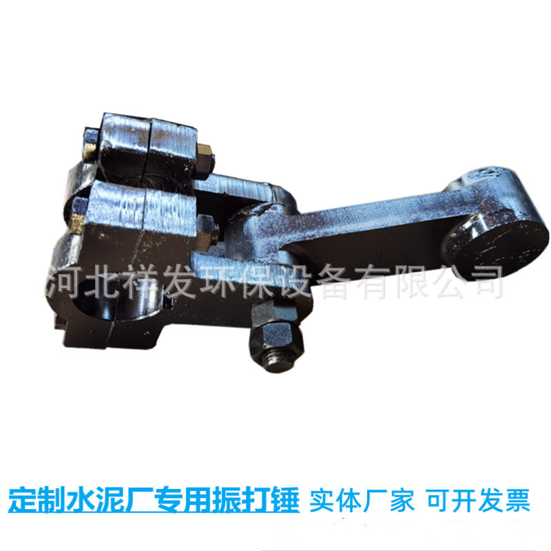 水泥窑余热锅炉振打器 带底座振打锤 振打拨叉震荡铸件锻件振打锤