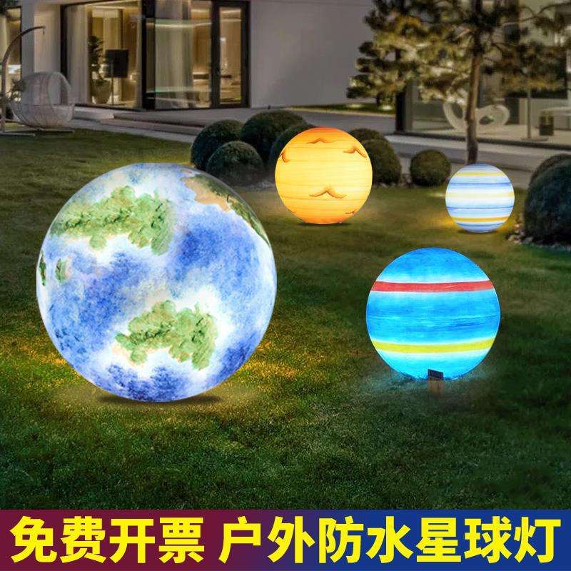 星球灯户外发光防水月球灯景观圆球庭院地球灯球形装饰草坪落地灯