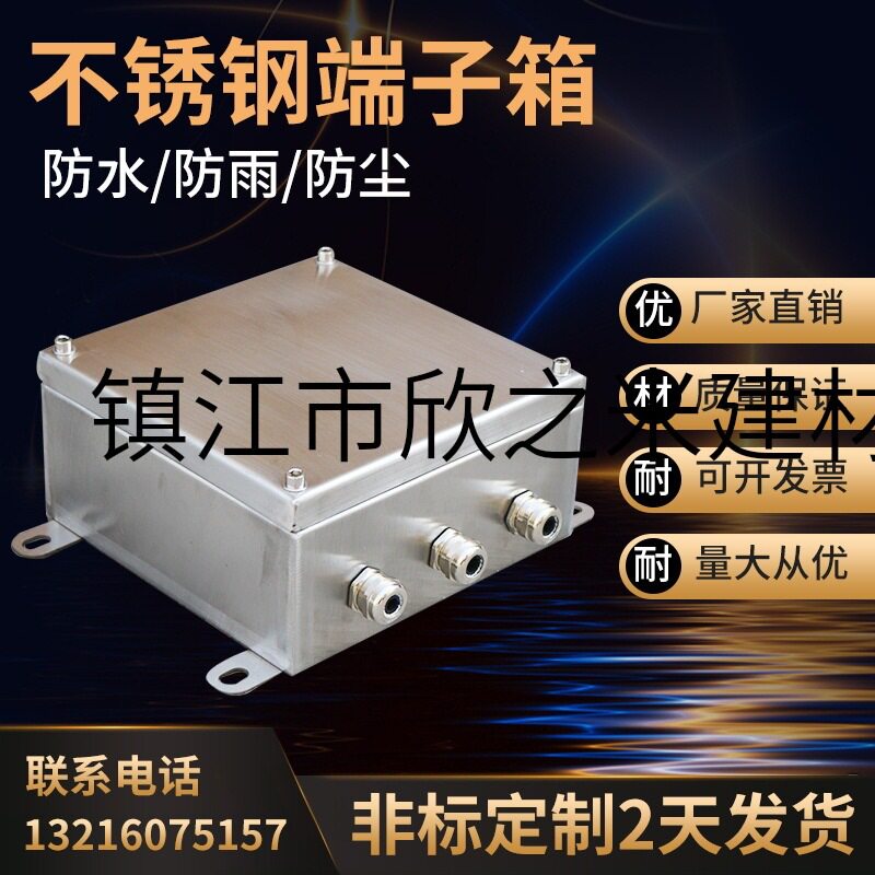304不锈钢室外防水接线箱盒IP66户外三防UK端子箱分线盒316L制定图片