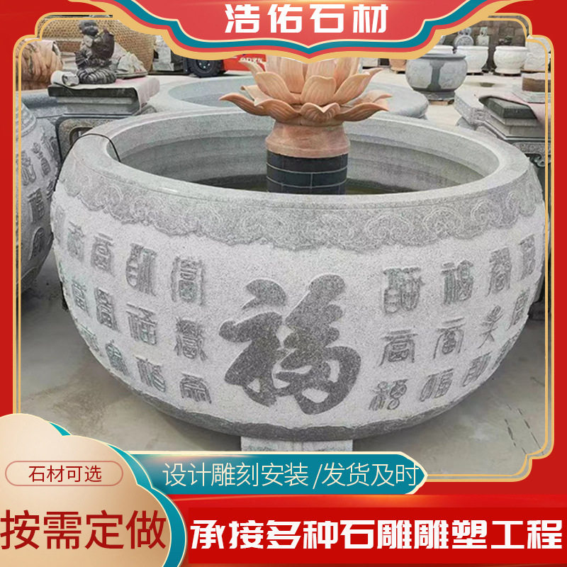 直销石雕鱼缸庭院青石圆形花盆流水养花养鱼石头缸荷花缸石雕花盆