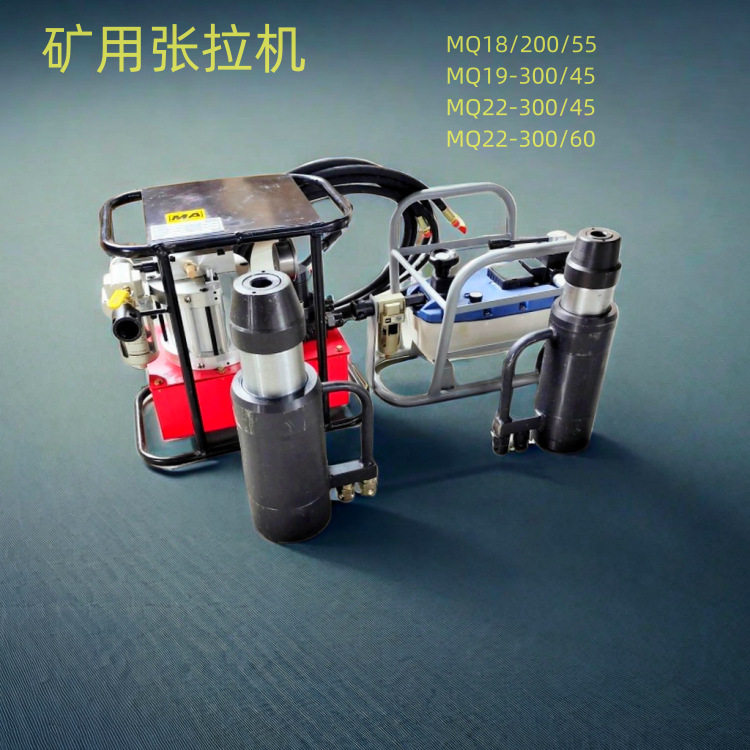 MQ22-400/63气动锚索张拉机具图片