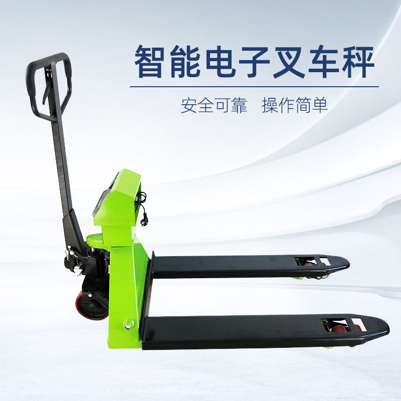 智能电子叉车秤称重1-3T带储存扫描连电脑数据远传手动液压搬运车