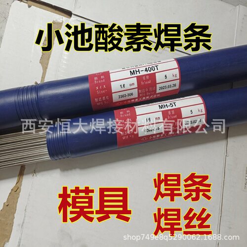 小池酸素焊条GN-311S铸铁焊丝GN-311T焊丝熔接棒GN-311T堆焊焊条