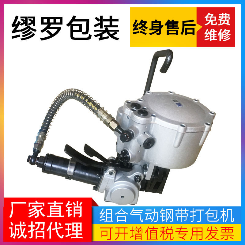 大组合气动钢带打包机 一体式钢带打包机 临沂钢带打包机