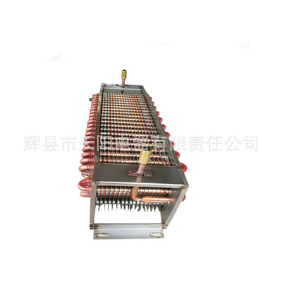 制冰机冷凝器制冷设备铜管翅片冷凝器换热器非标订置厂家