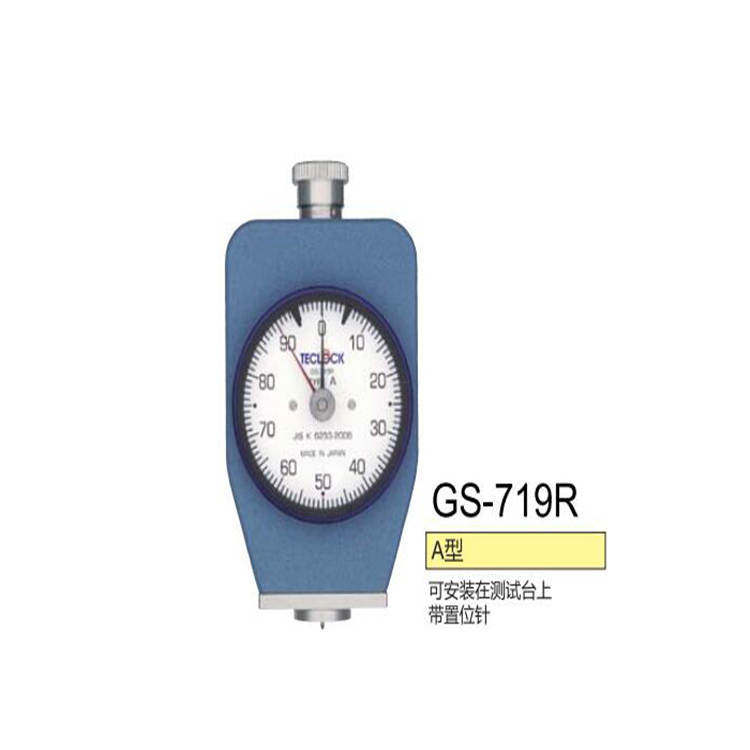 日本得乐TECLOCK橡胶硬度计GS-719R属于A型置位针硬度计现货直销