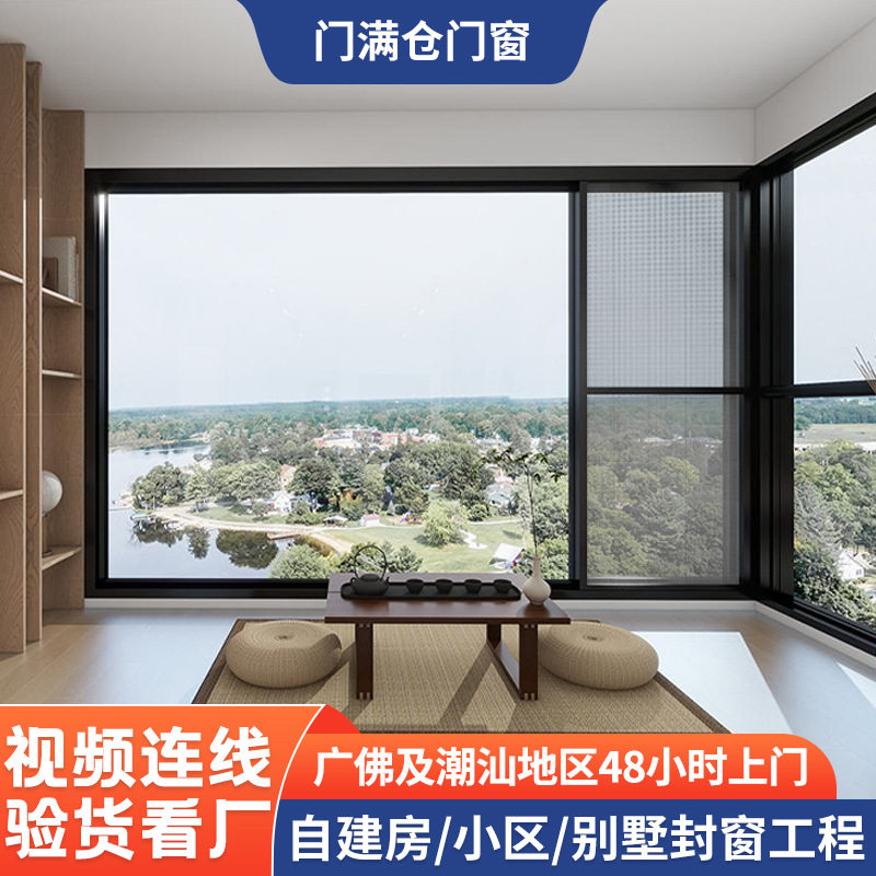 隐形铝合金门窗家用封阳台窗纱平开窗客厅小户型广东厂家包安装
