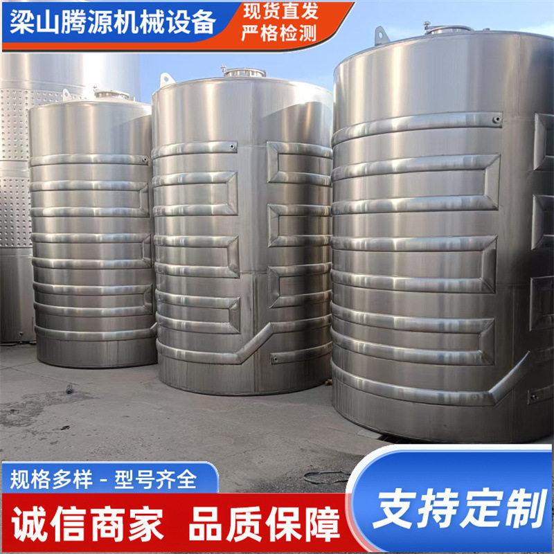 304不锈钢立式液体储罐 食品储油罐 储酒罐双层保温发酵用储罐