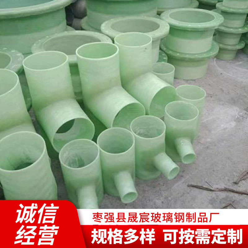 玻璃钢管道 管道连接件  frp法兰盘喷淋管件通风风阀弯头异形件