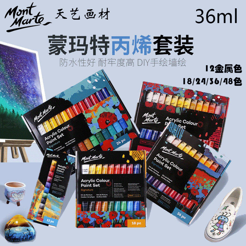 跨境36ml金属色丙烯颜料手绘墙绘DIY创作闪光胶彩绘颜料管状