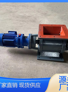 除尘器灰斗配套叶轮给料机 YJ-HX16星型卸料器  双接盘卸灰阀