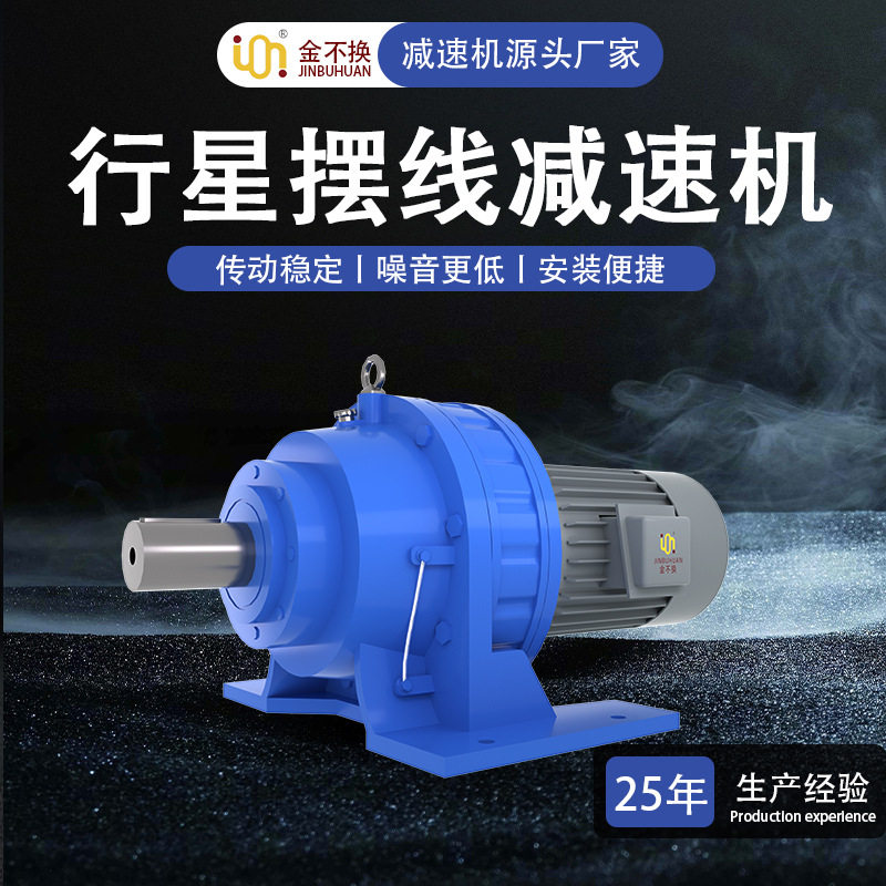 xwd8卧式行星减速机摆线针轮减速机双级单级齿轮国标减速器厂家