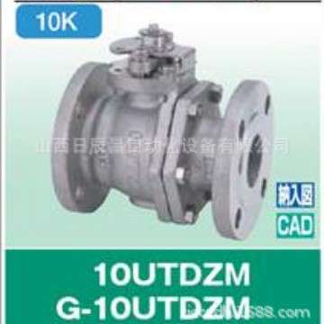 开滋KITZ 球阀 10UTDZM-15A  10UTDZM-20A