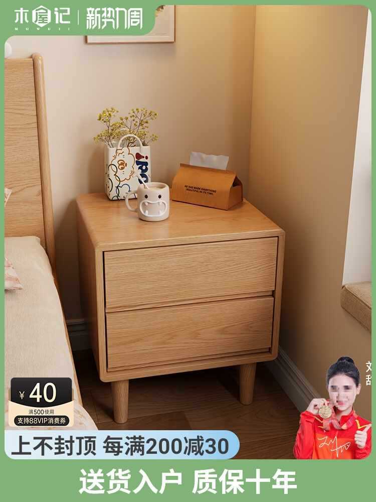 A6L实木床头柜家用卧室简约现代储物柜原木床头收纳柜床边