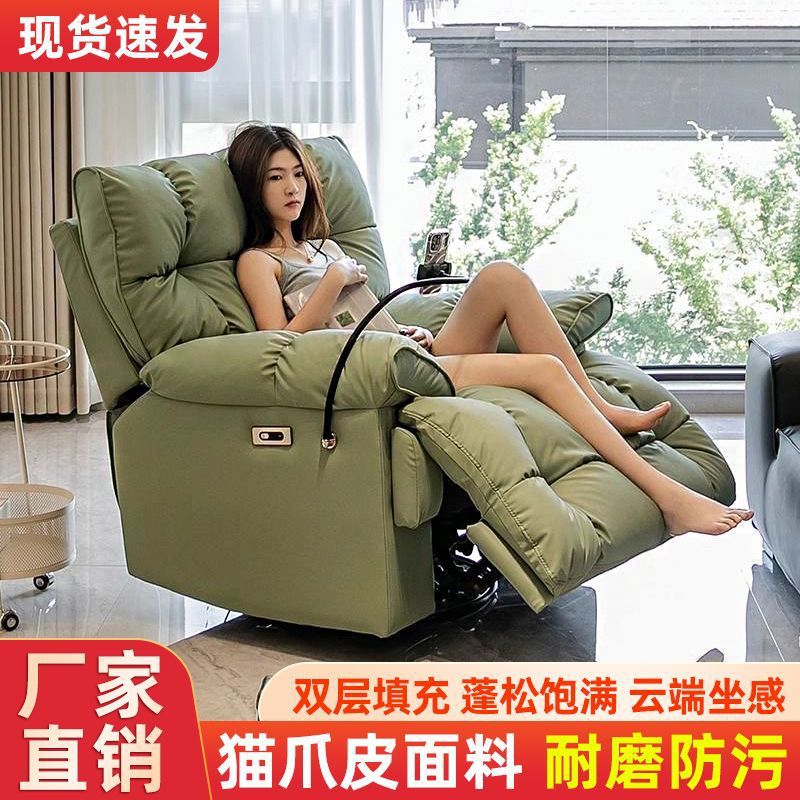 懒人沙发舱太空多功能单人布艺沙发客厅摇椅电动云朵轻奢沙发椅