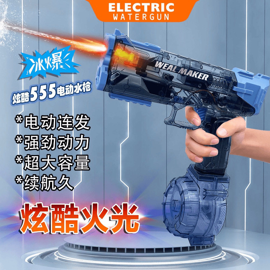 火神冰爆电动水枪脉冲水枪联动回膛带灯光喷火猪水枪戏水玩具