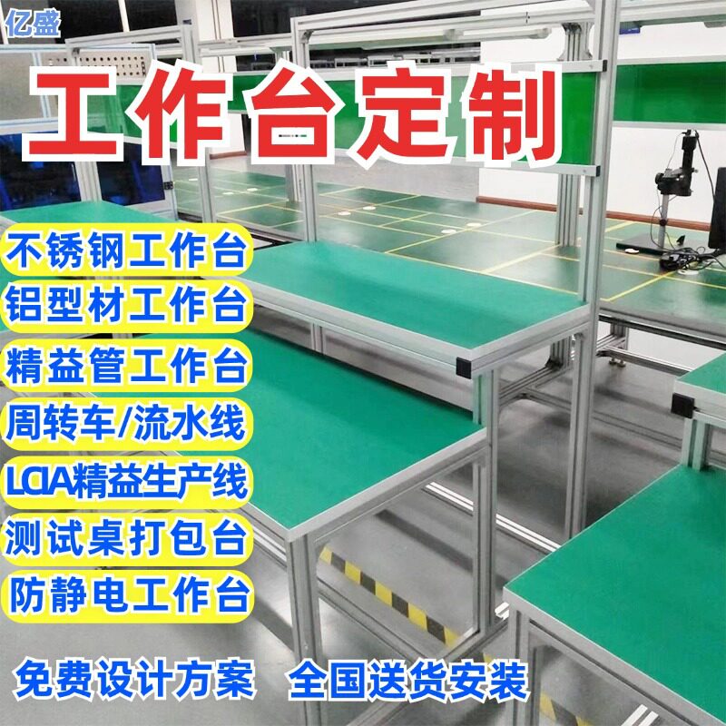 佛山厂家供应防静电方管耐磨操作台平面电子组装台双面检验维修台