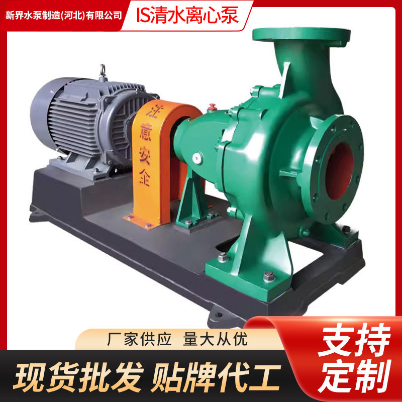 IS清水离心泵卧式单级增压农用泵管道泵卧式抽水机清水抽水泵