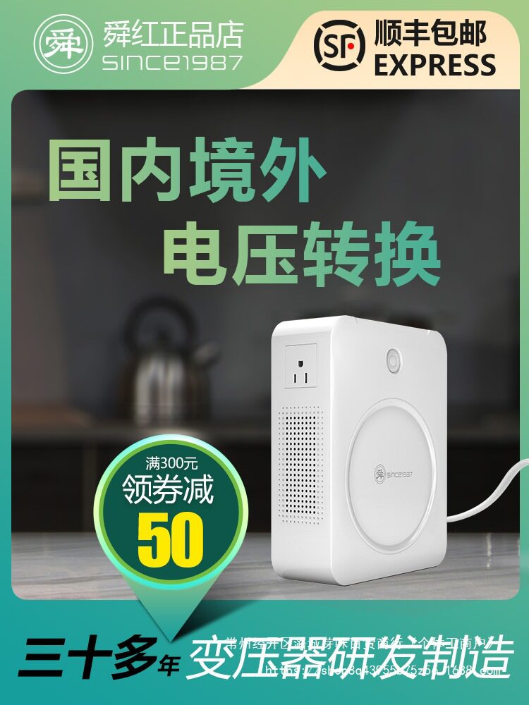 220v转110v变压器110v转220v电源电压转换器日本100V美国120V红