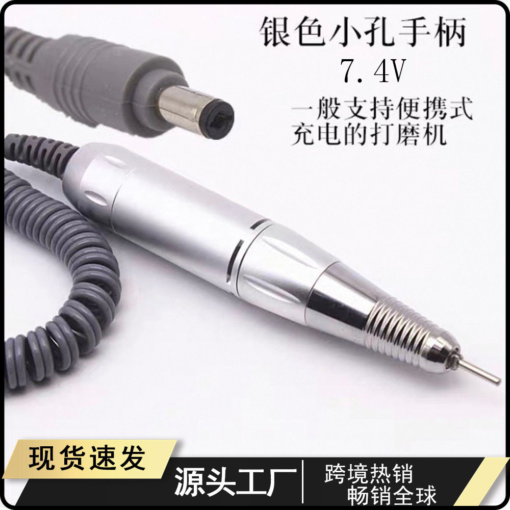 美甲打磨机手柄笔式专用卸甲打磨一体机灰指甲电动打磨机器配件
