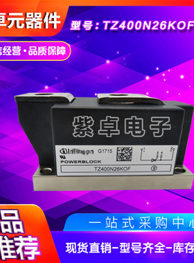 可控硅TZ400N26KOF TZ400N24KOF TZ400N22KOF TZ400N20KOF