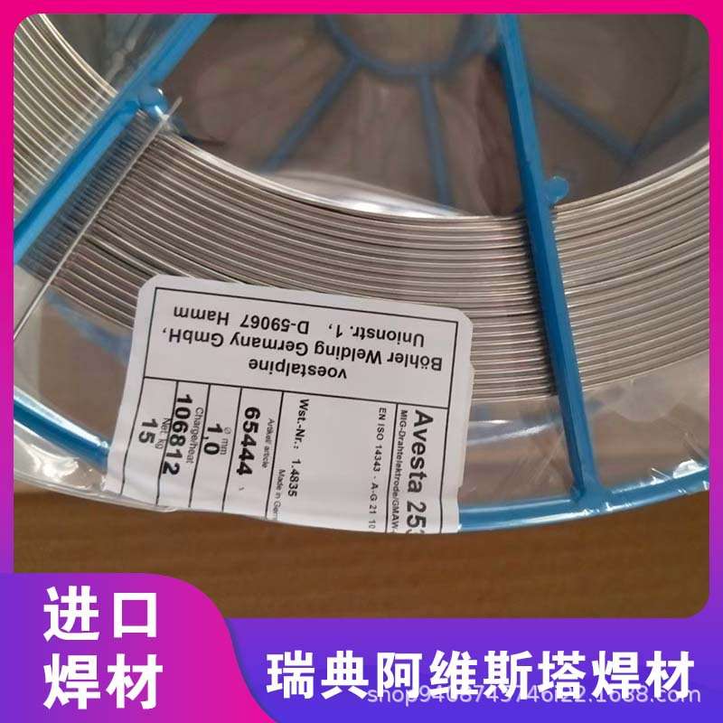 瑞典AVESTA 2205-PW AC/DC双相不锈钢焊条E2209-17/E 22 9 3 N LR