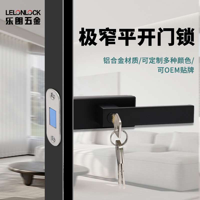 乐朗极窄平开门锁 磁吸门门锁三叉组合锁静音卫生间玻璃浴室门锁