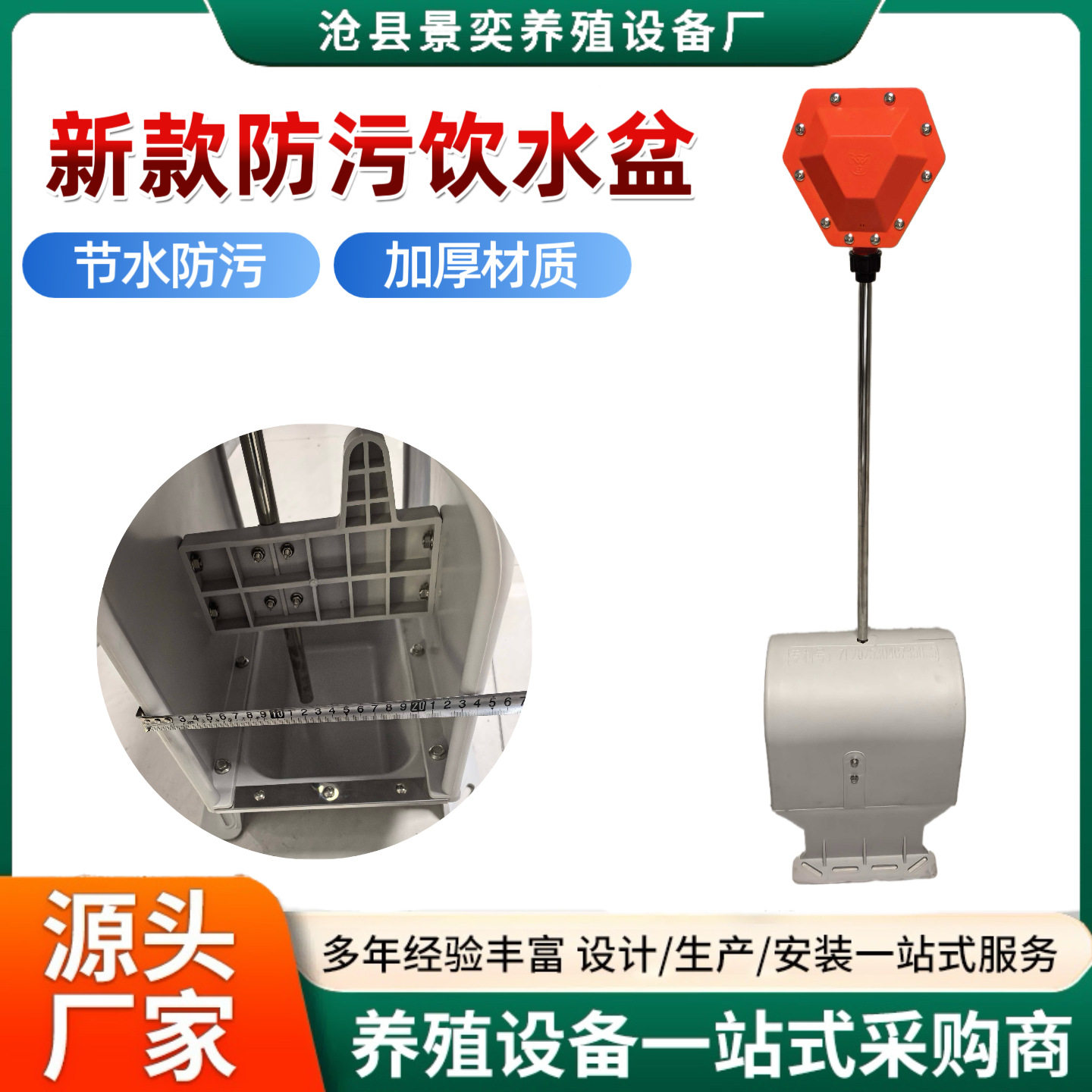 加厚塑料新款猪用自动饮水器水位控制器牛猪用水位器饮水盆源头厂
