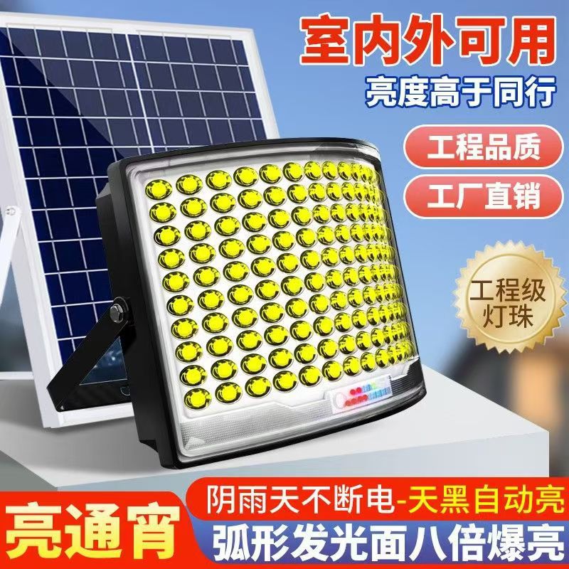 太阳能灯新款曲面爆亮王大灯珠超大板室内外庭院灯天黑自动亮防水