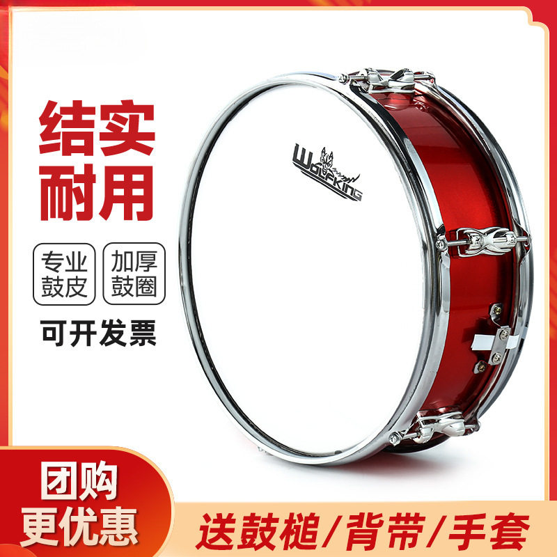 小军鼓学生成人儿童鼓少先队11/13/14鼓号军乐队小鼓乐器