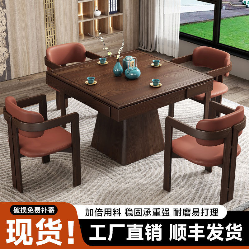 新中式实木岩板掼蛋八仙桌椅