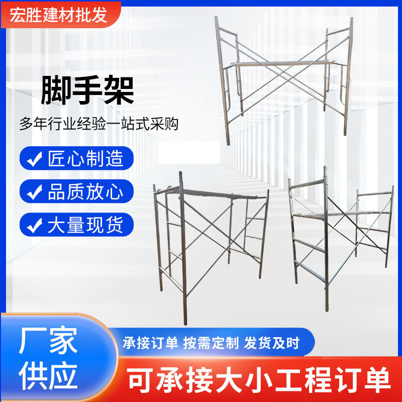 可调高度别墅装修脚手架四杠门式脚手架建筑施工新款移动式脚手架