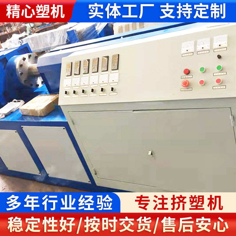 SJ-65全自动PE/PP塑料挤出机