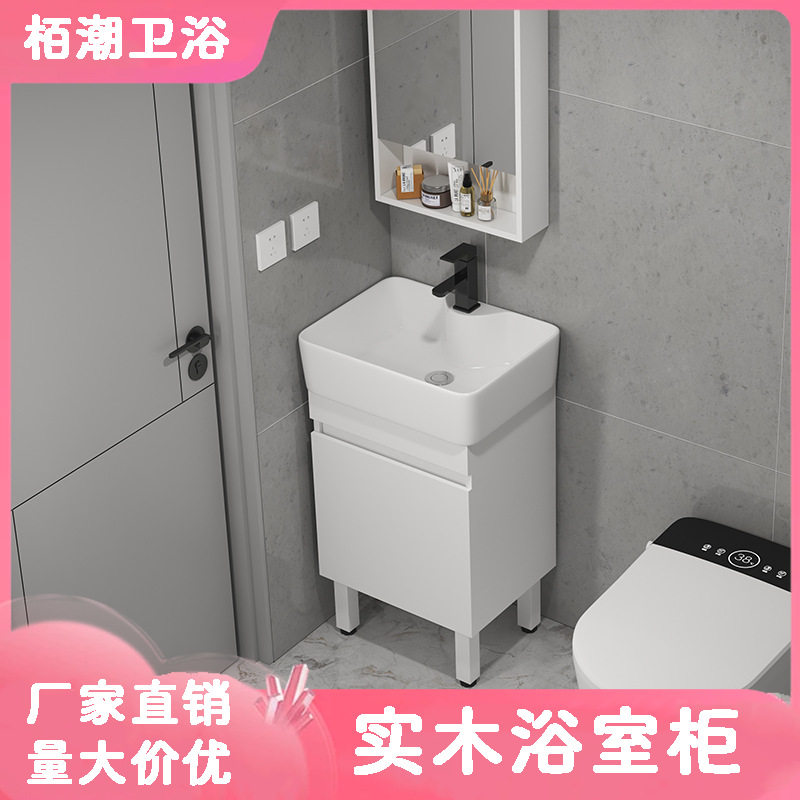 小户型实木浴室柜陶瓷一体盆