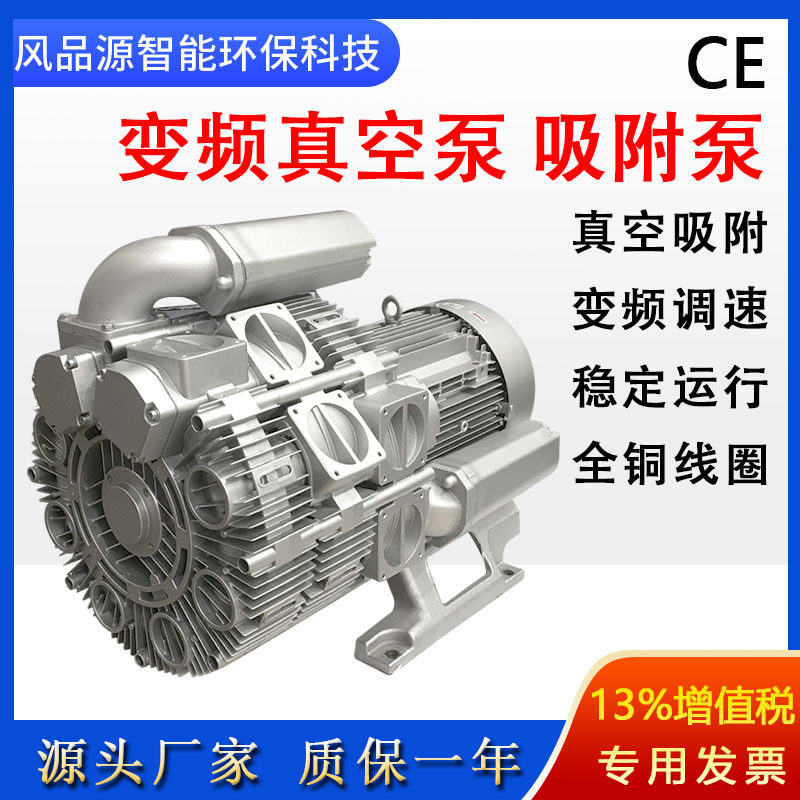 厂家供应3RB350-2AAT56 7.5kw木工机械开料机真空泵高压鼓风机