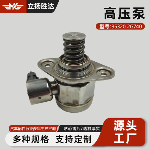 跨境批发汽车配件发动机燃油泵总成适用型号353202G740汽油高压泵