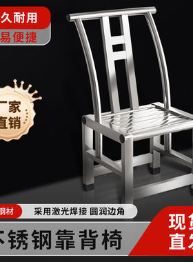 2026不锈钢椅子靠背椅室内外防水椅加厚浴室椅子耐用带靠背家用餐