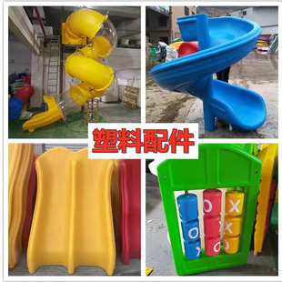 幼儿园滑滑梯户外大型滑梯室内单双螺旋滑桶滑游乐场塑料配件