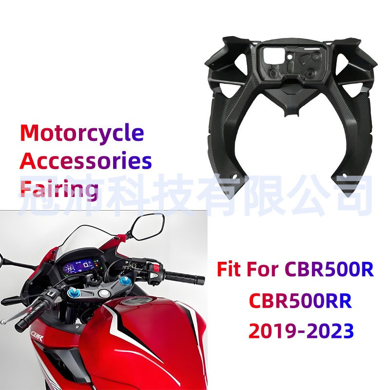 适用本田CBR500R2019-2026年仪表板外壳黑件挡风架罩仪表罩