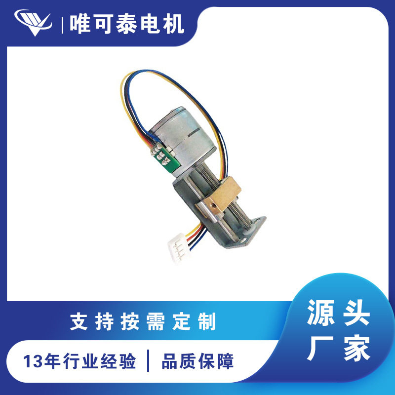 长期供应外径20mm直线式微型步进电机步进马达